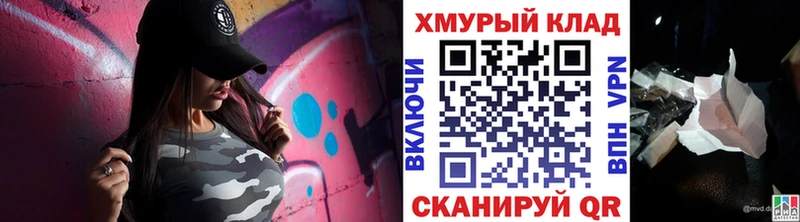 закладка Полесск ГЕРОИН хмурый