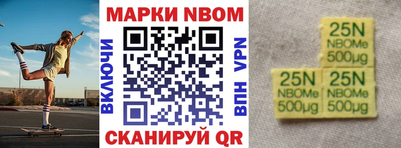 купить закладку  Полесск  Марки NBOMe 1500мкг 